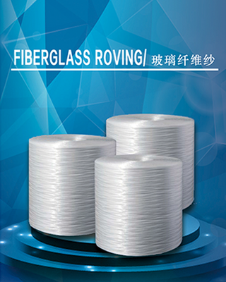 喷射用合股无捻粗纱