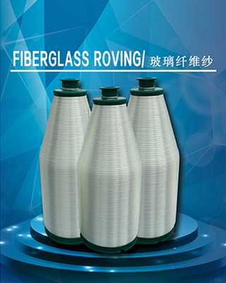 电子及工业用玻璃纤维细纱