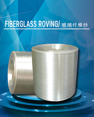 热塑性工程塑料用合股无捻粗纱